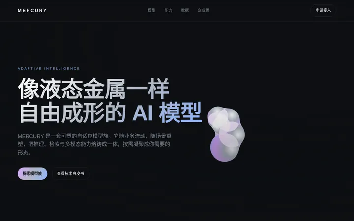 MERCURY — 自适应液态金属视觉效果
